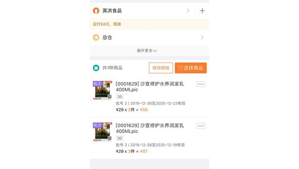 那曲企业软件开发：提升效率与竞争力的关键策略